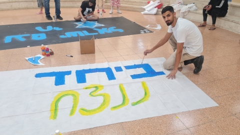 יחד נחזק ונתחזק - חינוך במעלה נט