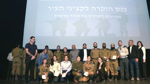 כנס הוקרה לקצינים - חדשות  במעלה נט