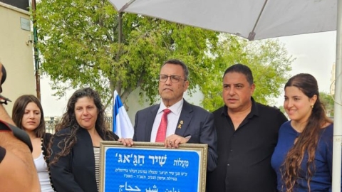 טקס קריאת מעלות ע"ש סגן שיר חג'אג' ז"ל - חדשות  במעלה נט