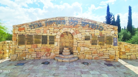 ונזכור את כולם - חדשות  במעלה נט
