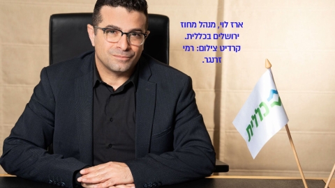 לטובת שורדי השואה - חדשות  במעלה נט