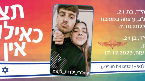 תצחק כאילו אין מחר - חדשות  במעלה נט