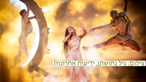 משלנו - חדשות  במעלה נט