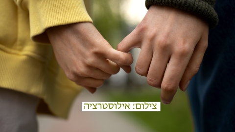 שש שנים אחרי המקרה הוגש כתב אישום  נגד מורה שביצע עבירות מין בתלמידה - חדשות  במעלה נט