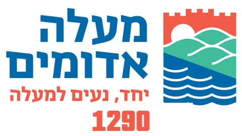 מודעות עירייה - מודעות עיריית מעלה אדומים במעלה נט