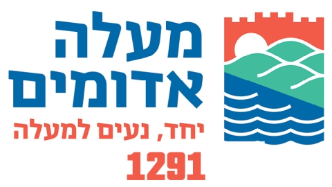 מודעות עירייה - מודעות עיריית מעלה אדומים במעלה נט