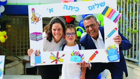 שלום כיתה א' - חינוך במעלה נט