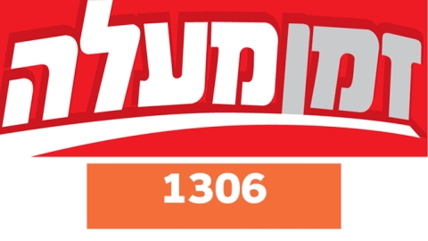 גיליון דיגיטלי - גיליון דיגיטלי  במעלה נט