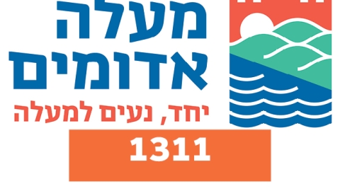 מודעות עירייה - מודעות עיריית מעלה אדומים במעלה נט
