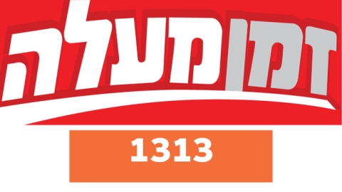 גיליון דיגיטלי - גיליון דיגיטלי  במעלה נט