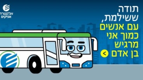 "מעלה אדומים-תודה ששילמתם" - חדשות  במעלה נט