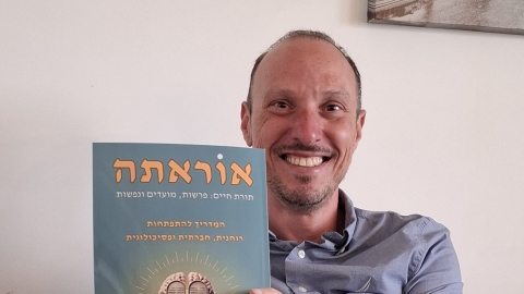 היהדות שייכת לכולם - חדשות  במעלה נט