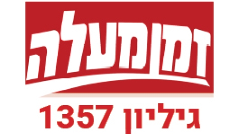 גיליון דיגיטלי 1357 - גיליון דיגיטלי  במעלה נט