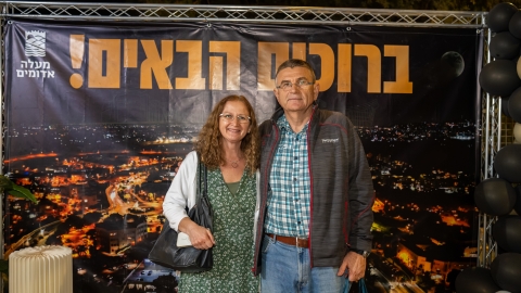 ברוכים הבאים למעלה אדומים - קהילה במעלה נט