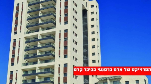 מכרז לאלפי דירות – בהן גם מאות דירות מוזלות – נסגר בהצלחה - חדשות  במעלה נט