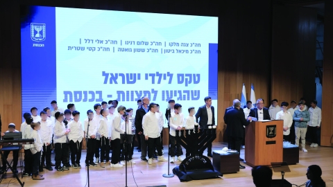 יום אחד של אור, מסורת ותקווה לילדי ישראל - חדשות  במעלה נט
