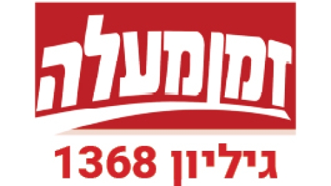 גיליון דיגיטלי 1368 - גיליון דיגיטלי  במעלה נט