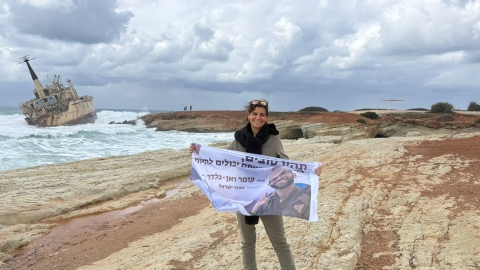 מסע של כאב, חיבוק ותקווה - חדשות  במעלה נט