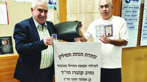 נתיב של קדושה: עמדת התפילין החדשה בבניין העירייה  - חדשות  במעלה נט