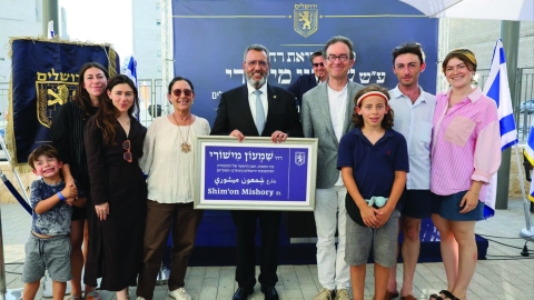 רחוב על שמו של הכנר שמעון מישורי - חדשות  בזמן ירושלים